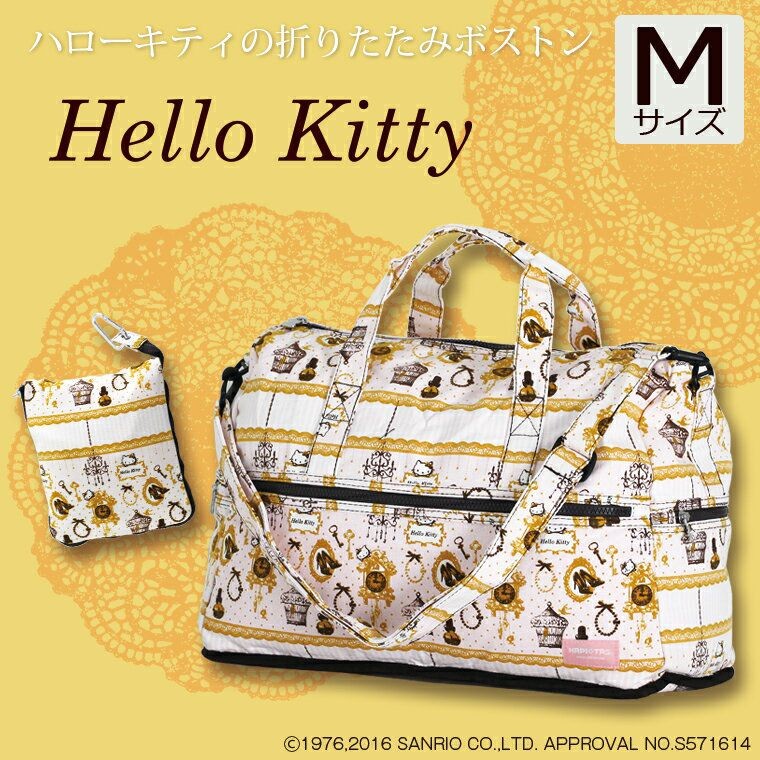 ハローキティ バッグ(Hello kitty) 折りたたみ ボストンバッグ(Mサイズ)H0002 キャリーオンバッグはシフレハピタス 機内持ち込み  にオススメです。 :h0002-hk-01:キャリーバッグ通販のMM-COMPANY - 通販 - Yahoo!ショッピング