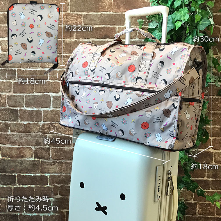 折りたたみ ボストンバッグ Mサイズ 23L まる子&ミッフィー キャリー