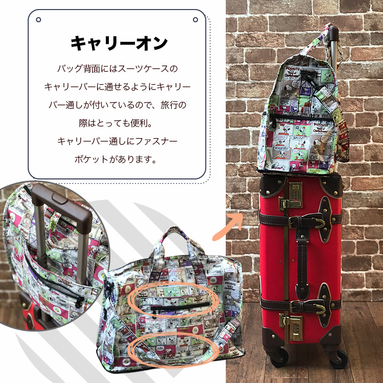 point2　キャリーオン