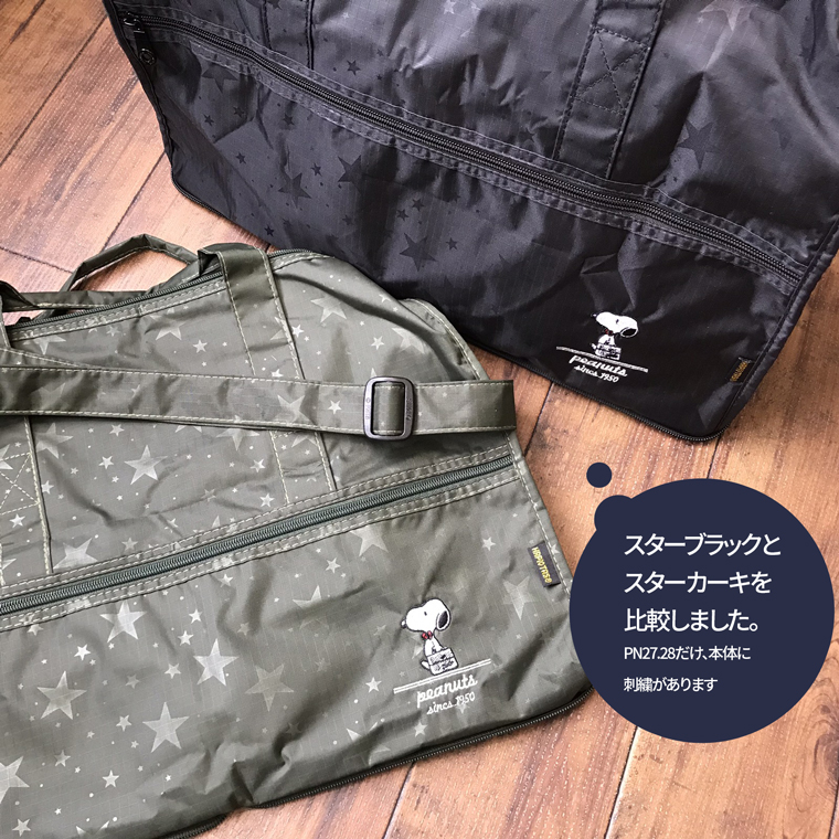 スターブラックとスターカーキ　外装