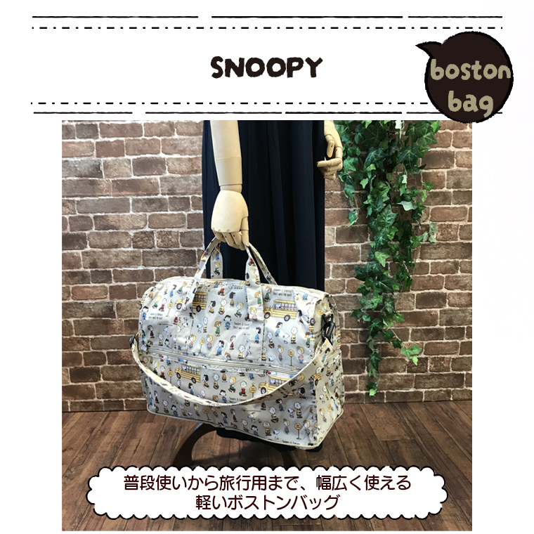 スヌーピー　ピーナッツ　ボストンバッグ中　トップ画像2