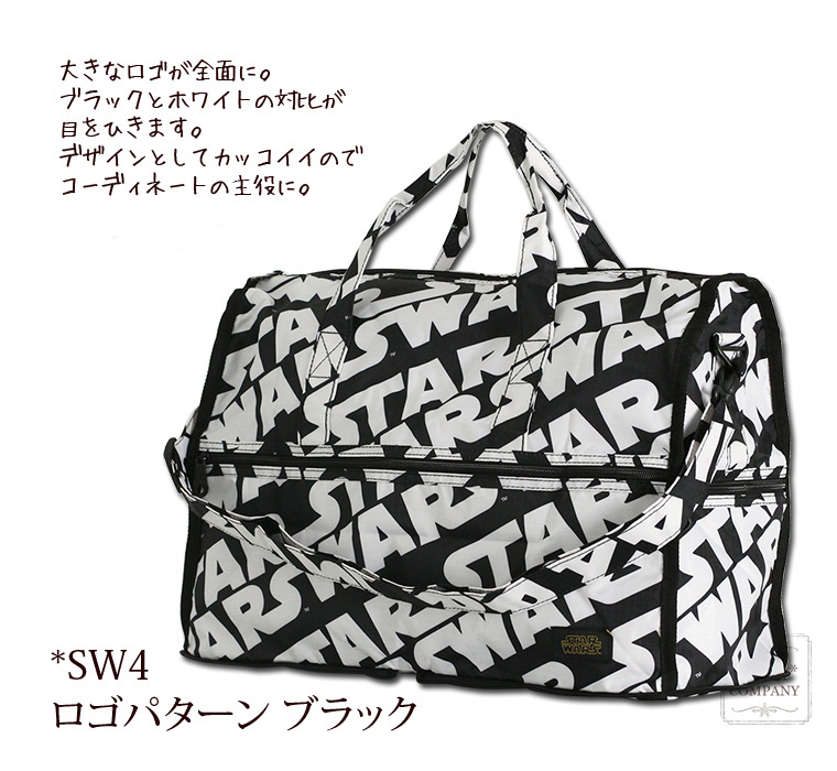 スター・ウォーズ ボストンバッグ 折りたたみボストン H0002キャリー