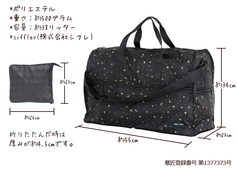 ボストンL　サイズ