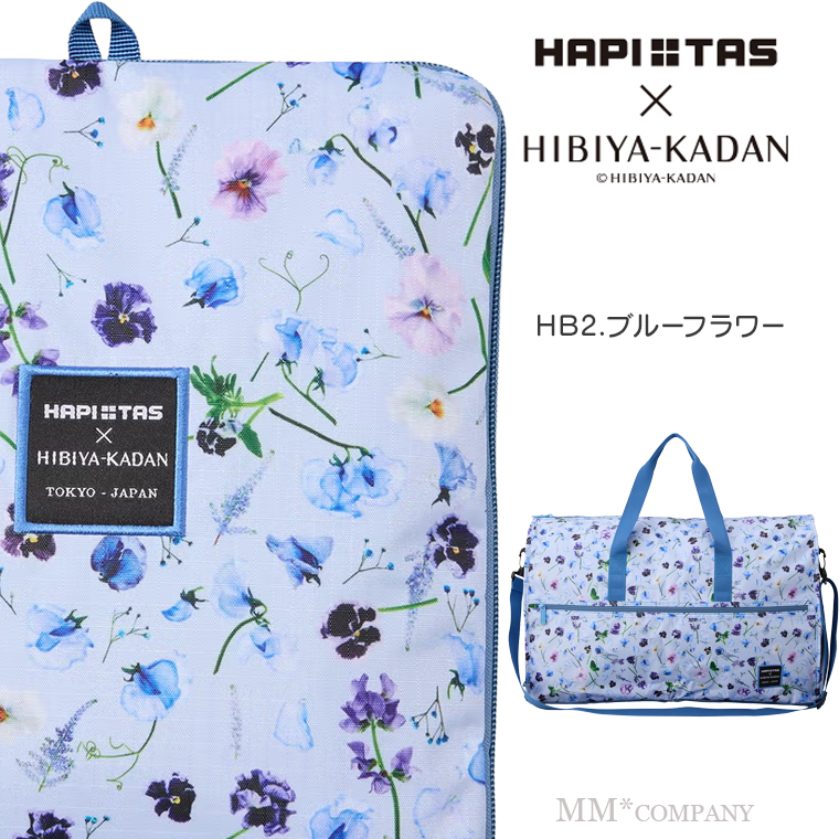 HB2.ブルー