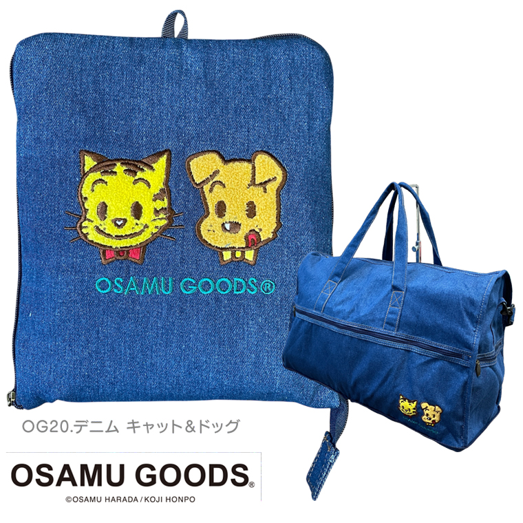 OSAMU GOODS（オサムグッズ） ボストンバッグ Lサイズ 38L キャリー