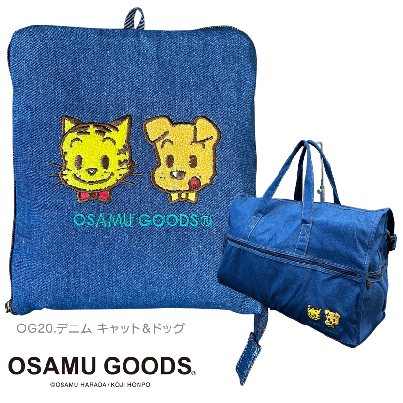 オサム ボストンバッグ 「OSAMU GOODS/オサムグッズ」 折りたたみボストン