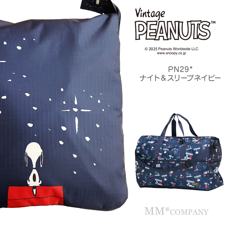SNOOPY 旅行バッグ スヌーピー ボストンバッグ Lサイズ 38L 軽量