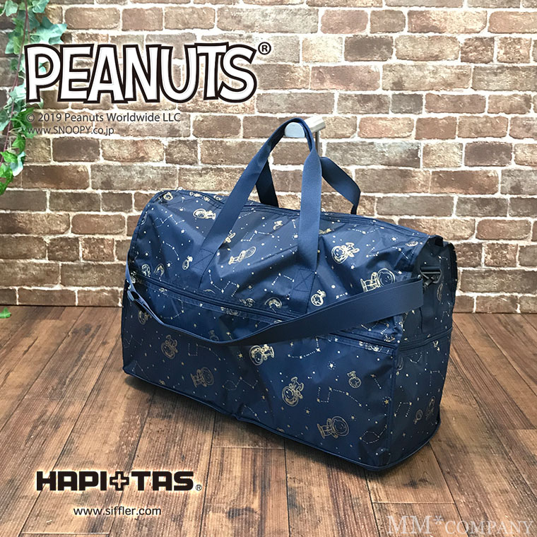 スヌーピー ピーナッツ ボストンバッグ大 トップ画像