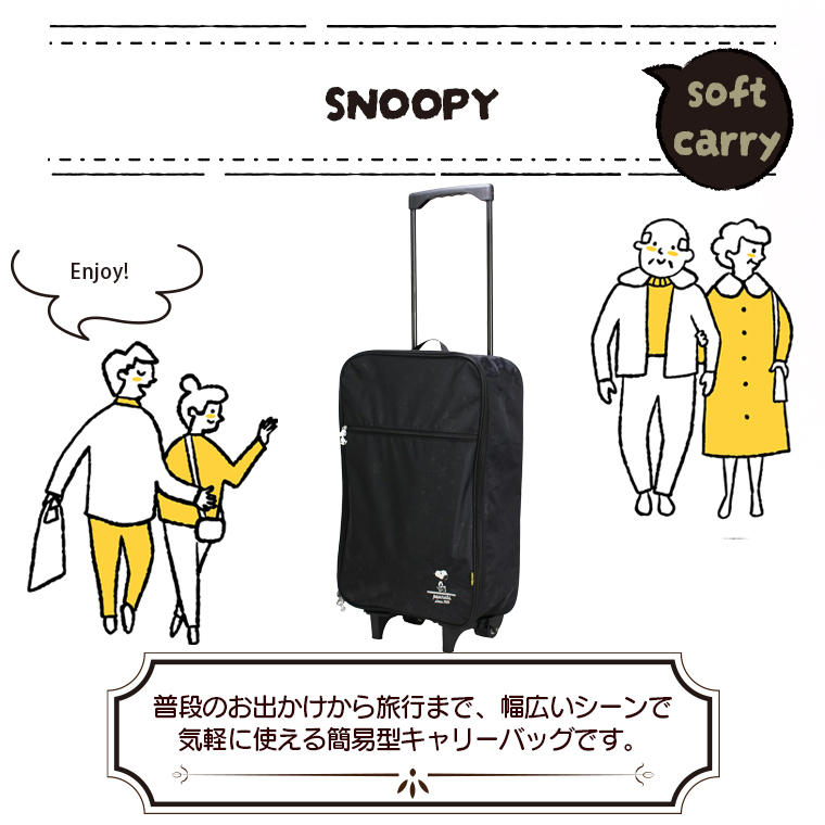 SNOOPY（スヌーピー） 折りたたみ キャリーバッグお買い物や、日帰り