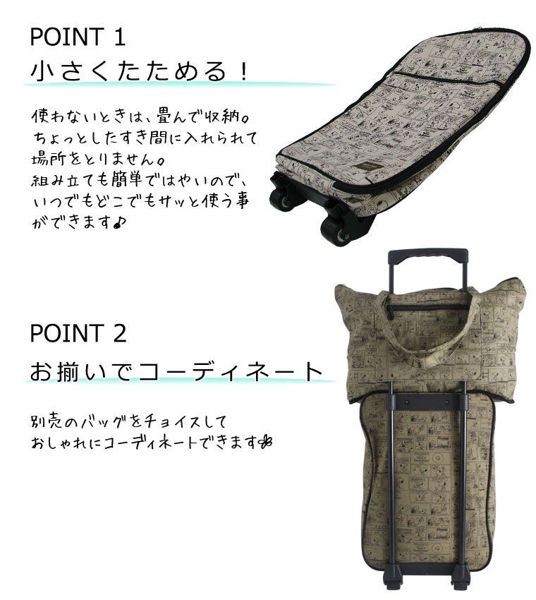 小さくたためる　キャリーバーにセット