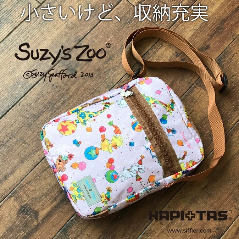 ハピタス スージー・ズー SUZY'S ZOO キャリーに通して持ち運びに便利