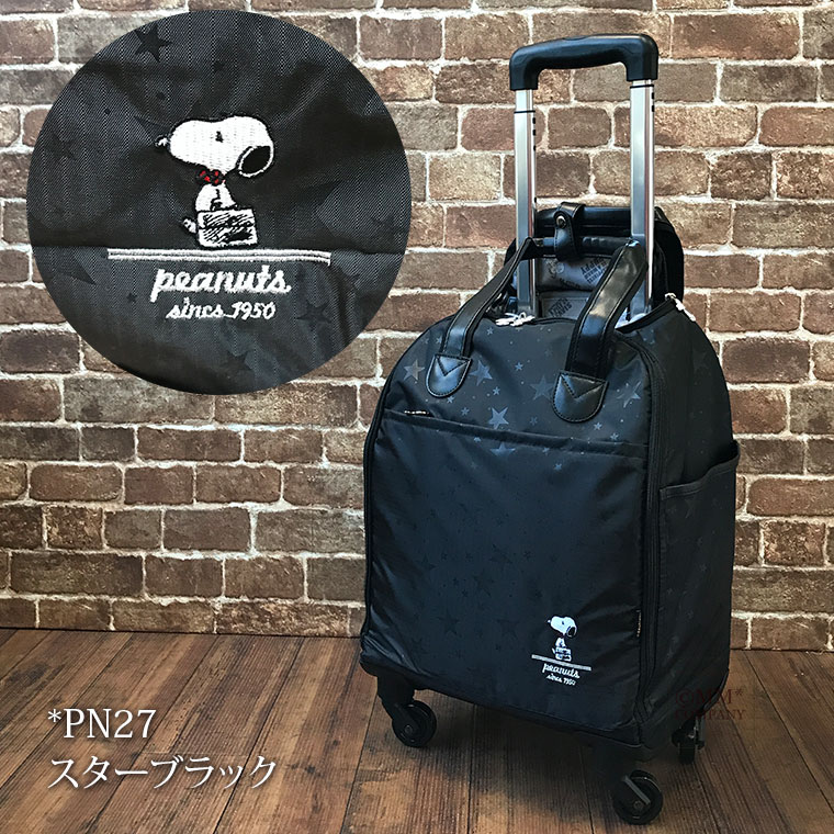 SNOOPY（スヌーピー） 旅行かばん キャリーバッグ ボストンバッグ