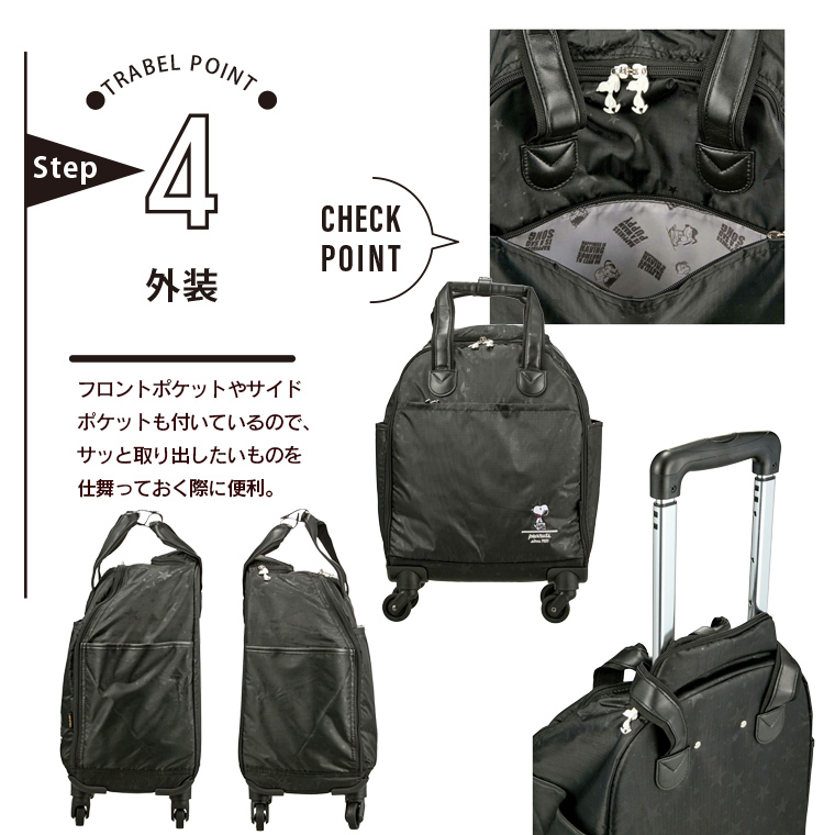 旅行かばん・小分けバッグ Snoppy Suitcase SNOOPY（スヌーピー） 旅行かばん キャリーバッグ ボストンバッグ