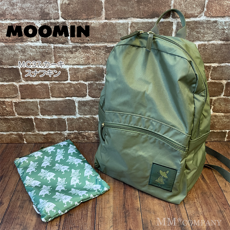 MC37.カーキ スナフキン