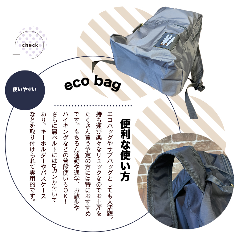 POINT6　エコバッグ