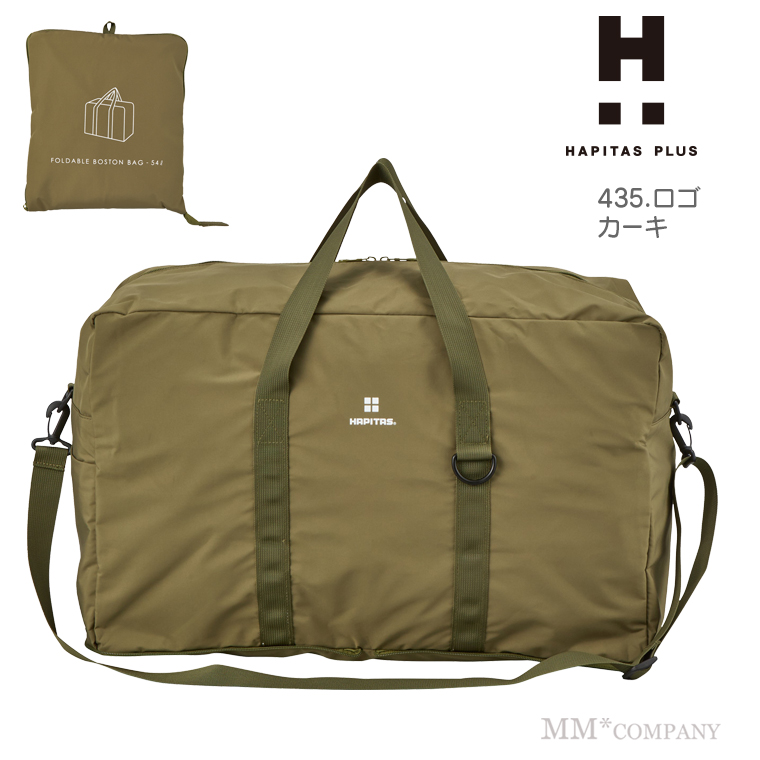 ハピタス 折りたたみボストン スクエア型 Mサイズ 35L キャリーオン