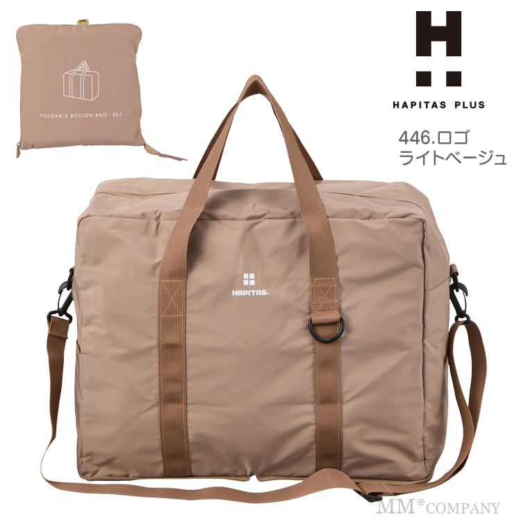 ハピタス 折りたたみボストン スクエア型 Mサイズ 35L キャリーオン
