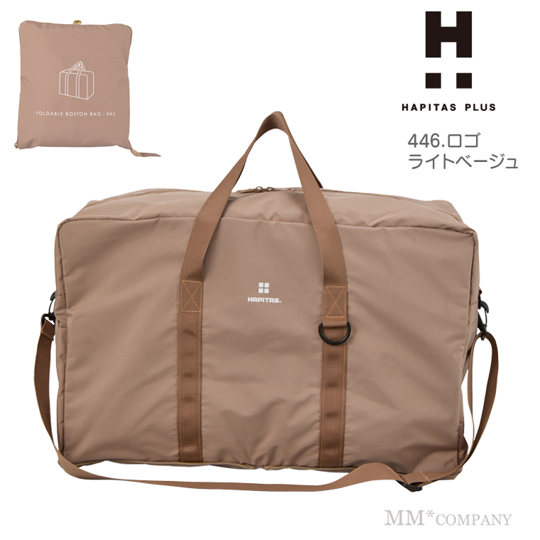 ハピタス 折りたたみボストン スクエア型 Lサイズ 54L キャリーオン