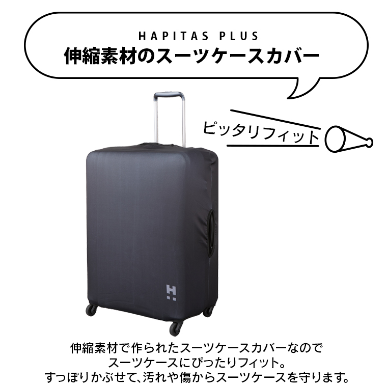 スーツケースカバー Lサイズ 7129-Lの説明 - 通販 - Yahoo!ショッピング