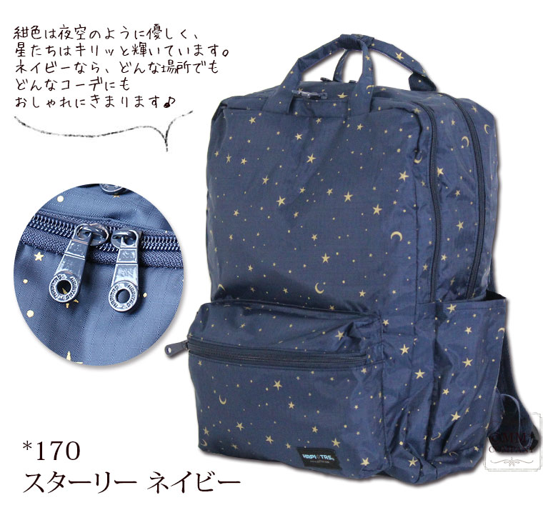 ハピタス 手提げつき 折りたたみリュック 2WAY 四角いキャリーオン