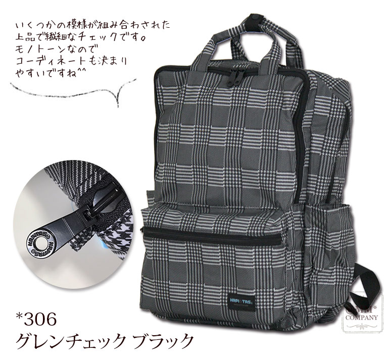 ハピタス 手提げつき 折りたたみリュック 2WAY 四角いキャリーオン 