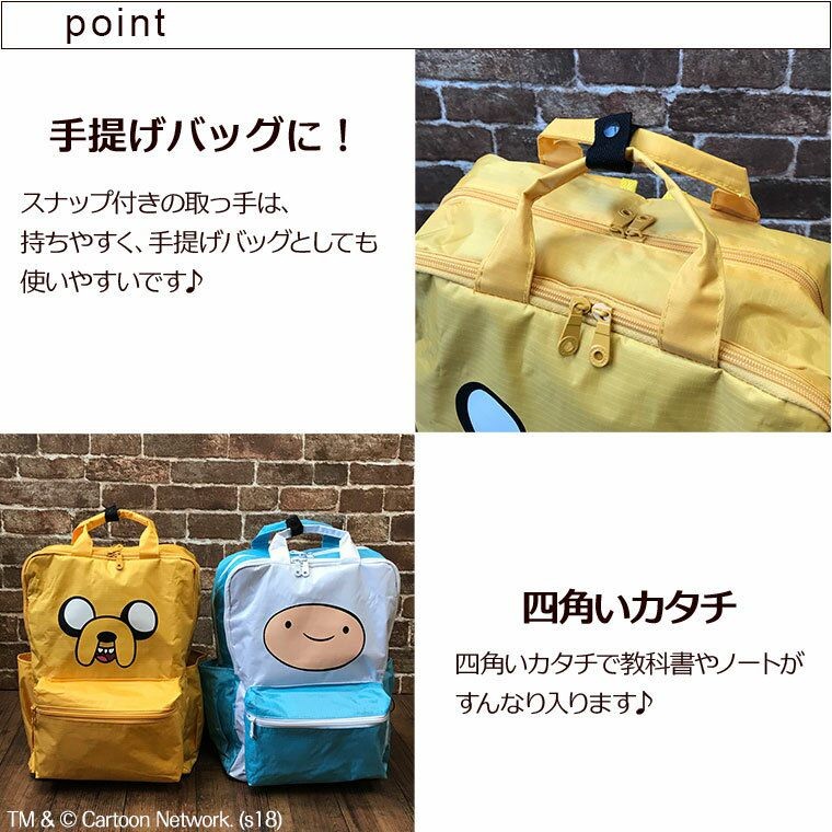 POINT　ポイント　手提げバッグに　リュックに