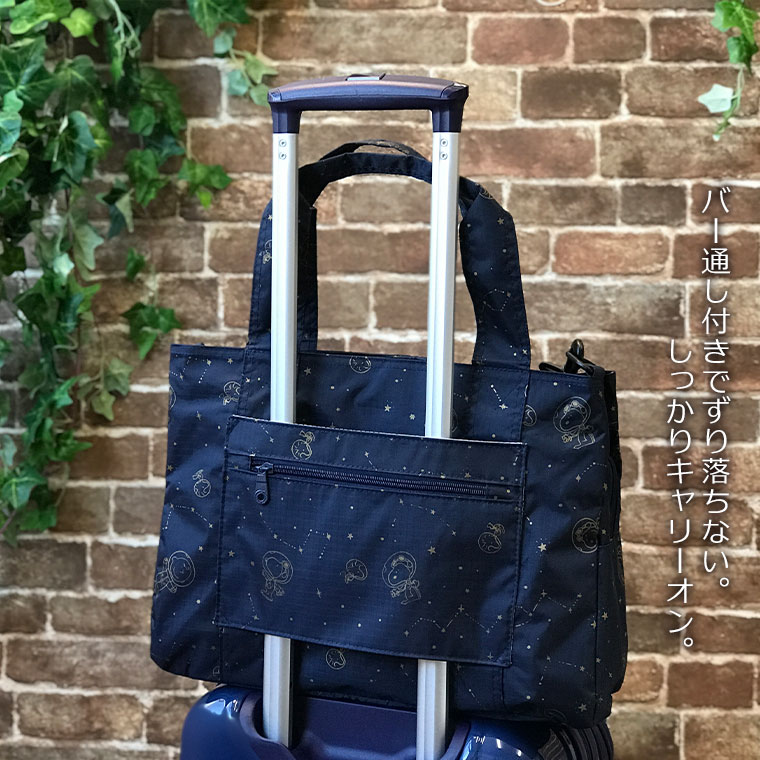 スリムトートバッグ A4 ショルダーベルト付き 3WAY エディターズバッグ ハピタス スヌーピー アストロスターリー  :HAP0118-PN-06:キャリーバッグ通販のMM-COMPANY 通販 