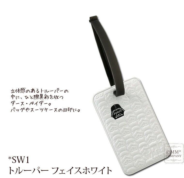 SW1　トルーパーフェイスホワイト