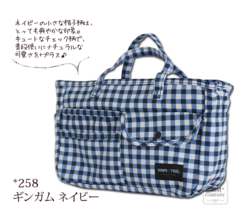 ハピタス バッグインバッグ 大きめ ファスナー 取っ手つき おしゃれな ハピタス バッグインバッグ 大きめ ファスナー 取っ手つき おしゃれな