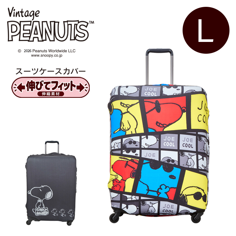 ハピタス スーツケースカバー Lサイズ スヌーピー : キャリーバッグ