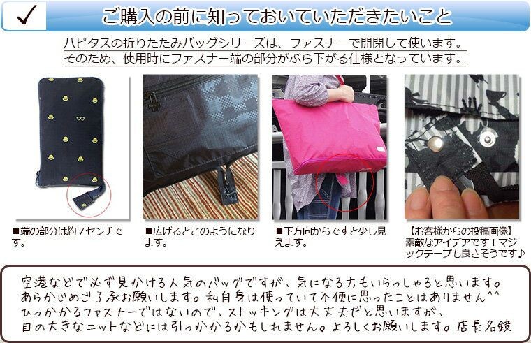 ボストンバッグ シフレ ハピタス 折りたたみボストン (中型 Mサイズ