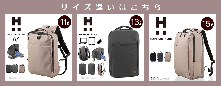 ハピタス ビジネスリュック 15L A4 キャリーオン リュック 超軽量 PC