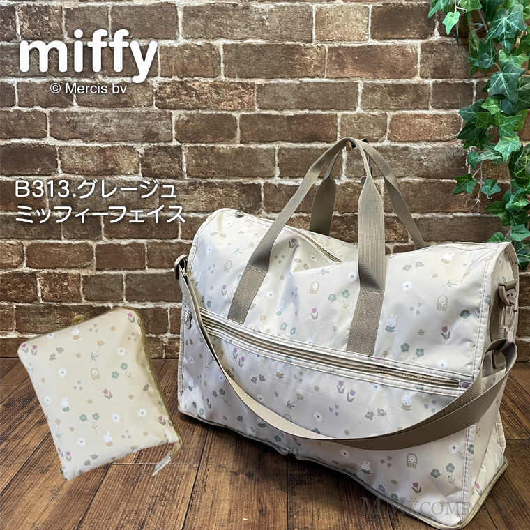 Miffy（ミッフィー） ボストンバッグ レディース 折りたたみ 軽量 大