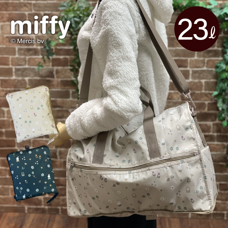 ほぼ未使用　箱付き Miffy（ミッフィー） ボストンバッグ レディース 折りたたみ 軽量 大