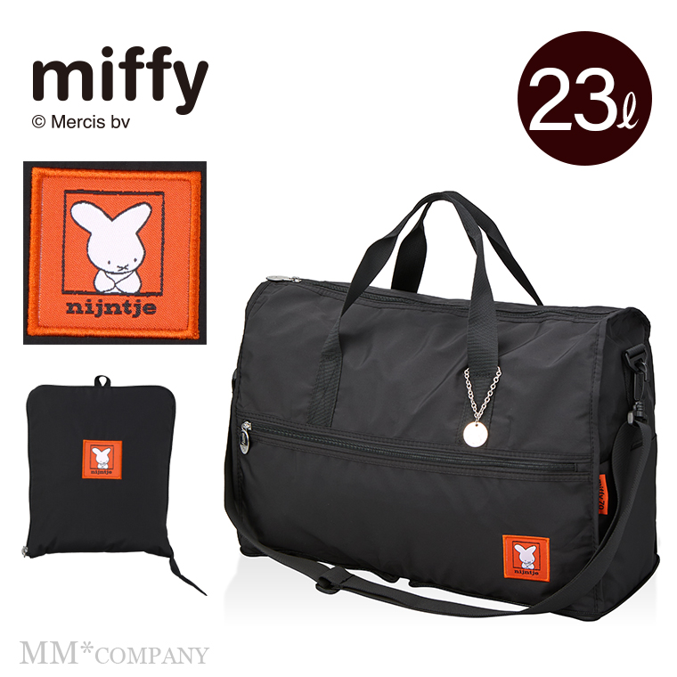 Miffy（ミッフィー） 折りたたみボストンバッグ Mサイズ 23L キャリー