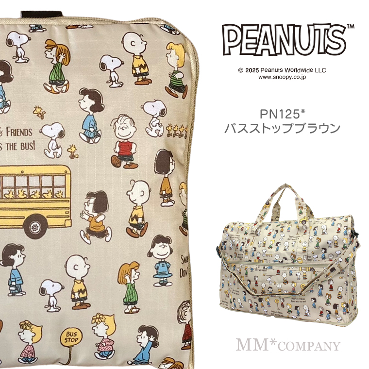 PN125＊バスストップブラウン