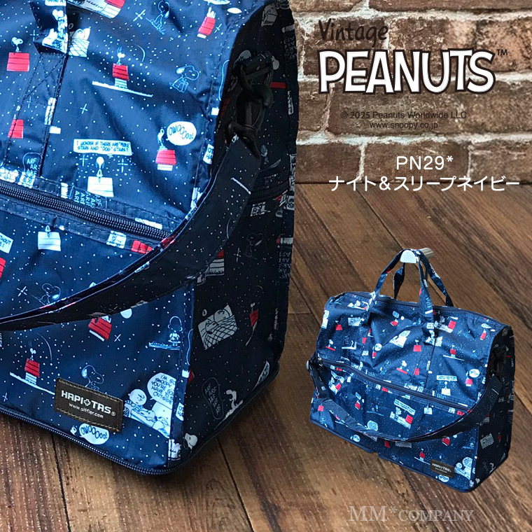 PN29＊ナイト&スリープネイビー