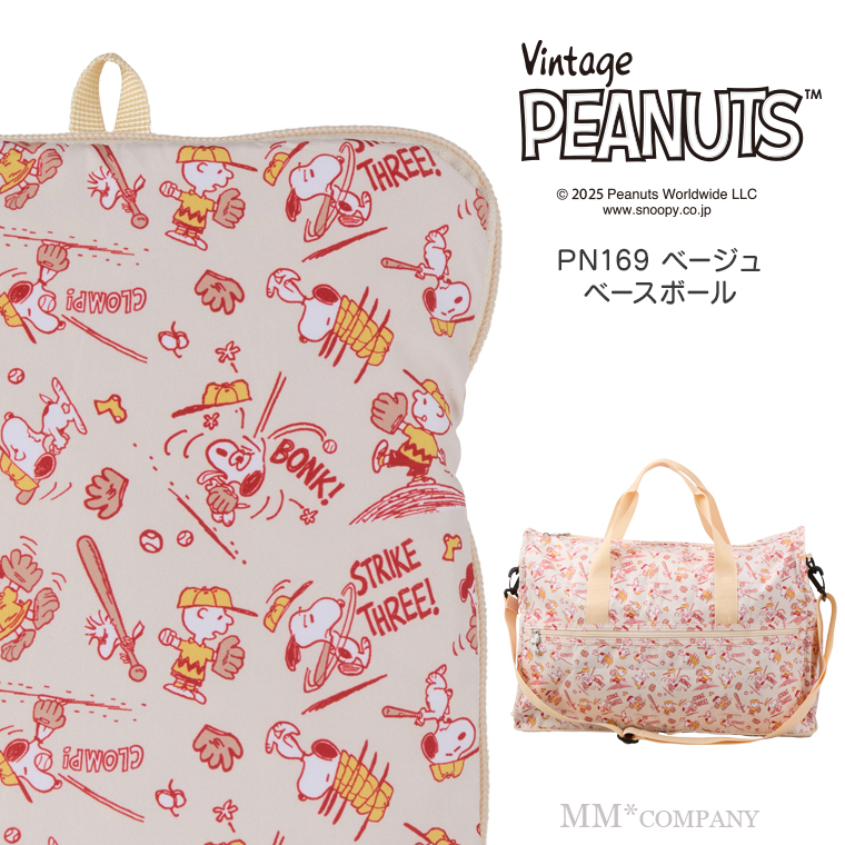 SNOOPY（スヌーピー） 折りたたみボストンバッグ Mサイズ HPL0002