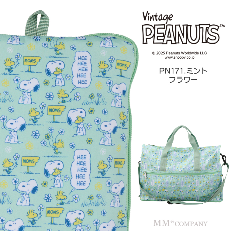SNOOPY（スヌーピー） 折りたたみボストンバッグ Mサイズ HPL0002