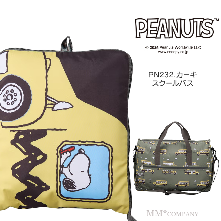 SNOOPY（スヌーピー） 折りたたみボストンバッグ Mサイズ HPL0002