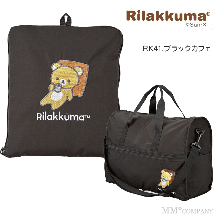リラックマ ボストンバック びっくとートバック ハピタス リラックマ 折りたたみボストンバッグ Mサイズ 23L