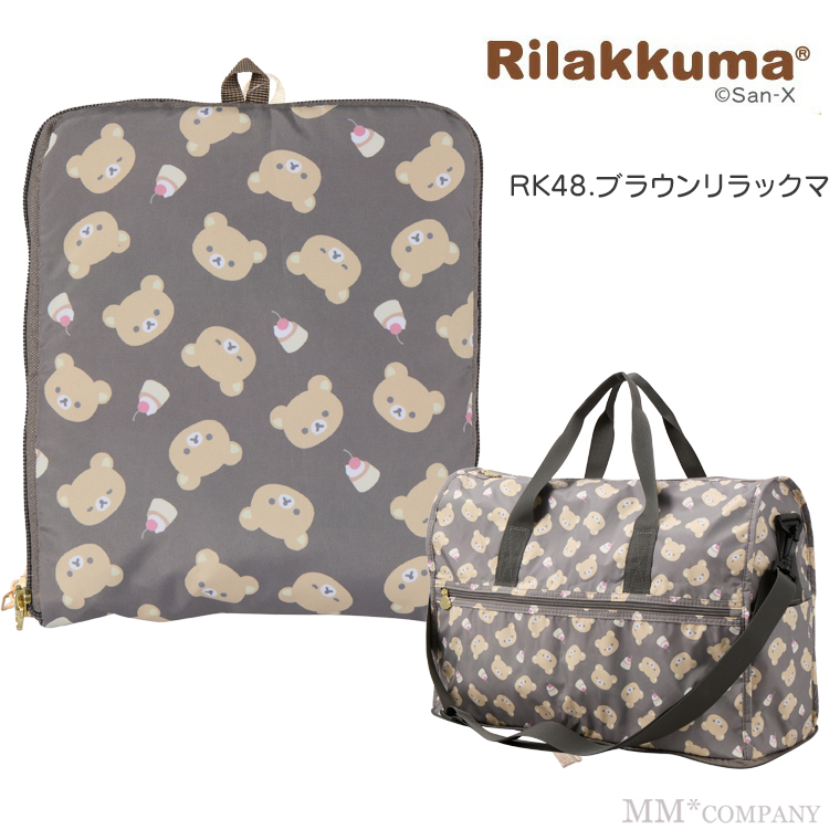 ハピタス リラックマ 折りたたみボストンバッグ Mサイズ 23L キャリー