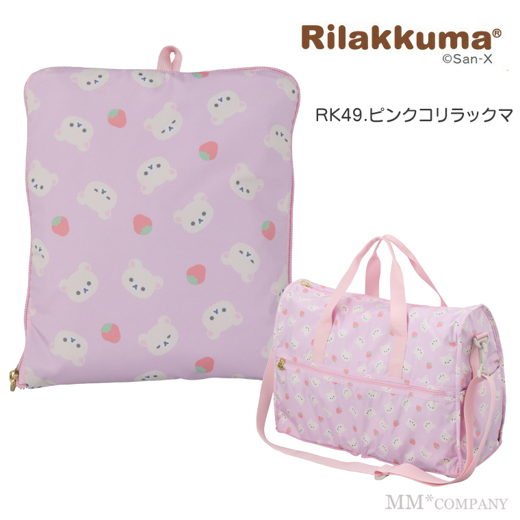 コリラックマ アイタタ トートバッグ ボストンバッグ セット売り 推し活 ハピタス リラックマ 折りたたみボストンバッグ Mサイズ 23L キャリー