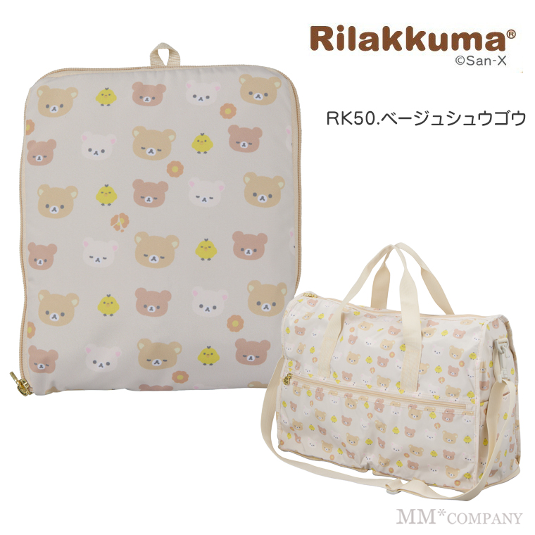 ハピタス リラックマ 折りたたみボストンバッグ Mサイズ 23L キャリー