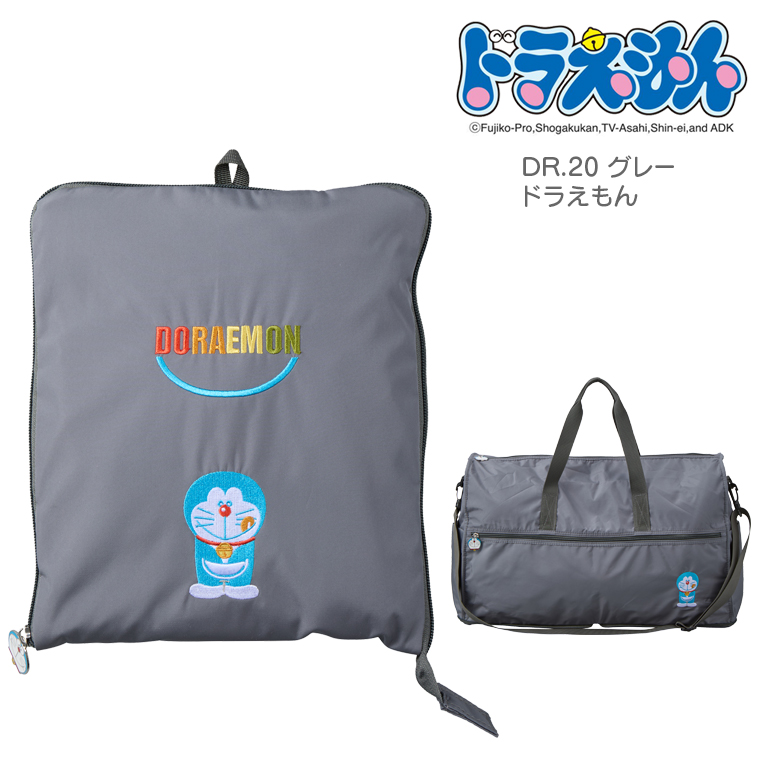 Siffler（シフレ） 折りたたみボストンバッグ Lサイズ ドラえもん