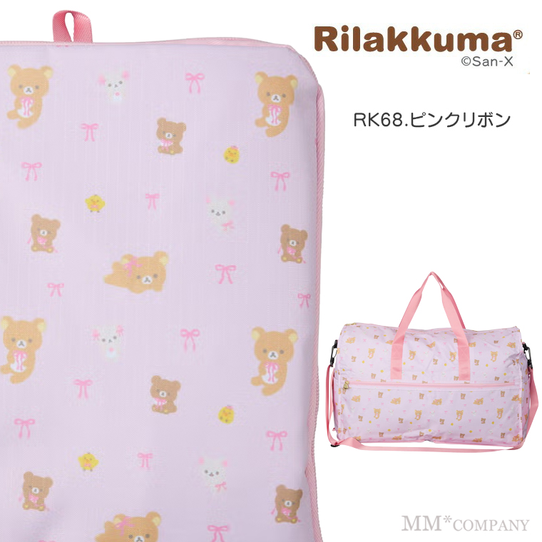 ハピタス リラックマ 折りたたみボストンバッグ Lサイズ 38L キャリー
