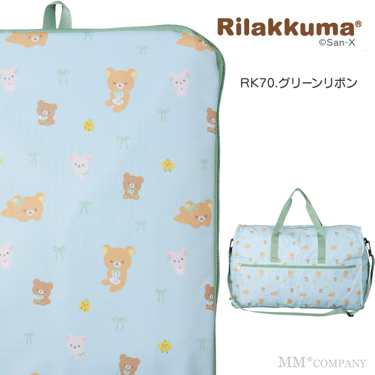 ハピタス リラックマ 折りたたみボストンバッグ Lサイズ 38L キャリー