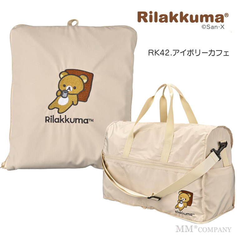 リラックマ ボストンバック びっくとートバック San-X リラックマ 折りたたみ ボストンバッグ 38L 旅行鞄 大型