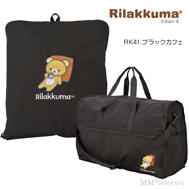 リラックマ ボストンバック びっくとートバック 楽天市場】リラックマ ボストンバッグの通販
