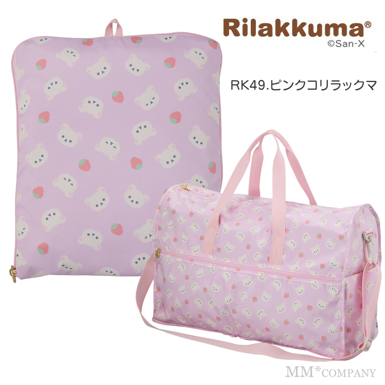 ハピタス リラックマ 折りたたみボストンバッグ Lサイズ 38L キャリー